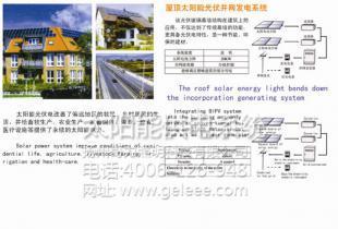 哈爾濱太陽能供電系統(tǒng) 照亮北國冰城的綠色未來